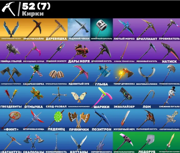F1103 Renegade Agent, Buccaneer, Indigo, Take The Elf, 60 Skins, 52 Pickaxes, 84 Emotes, OG STW, 1100 V-Bucks, Mail Included (G)